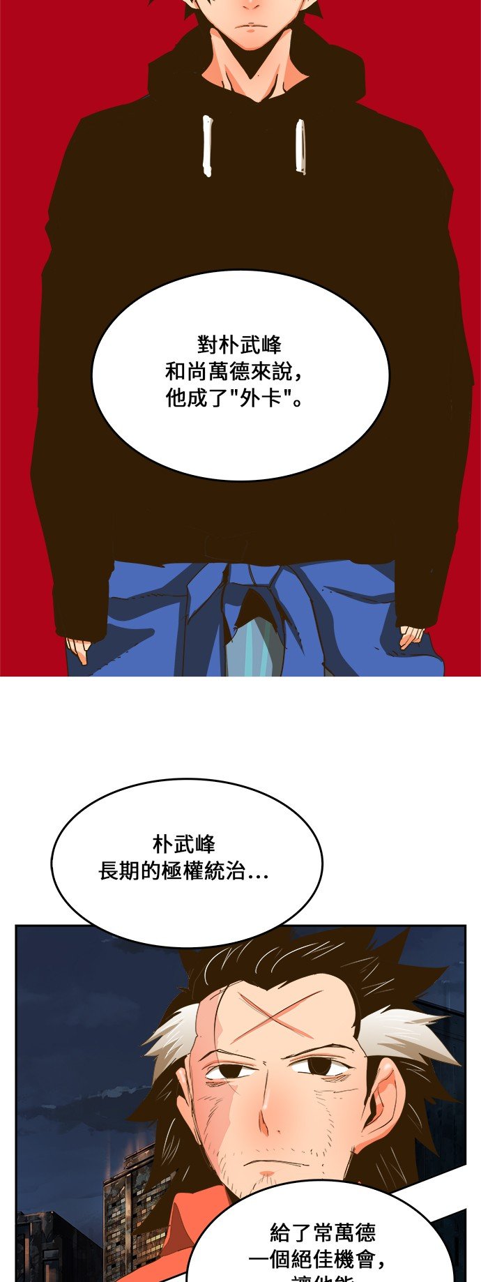 第385话