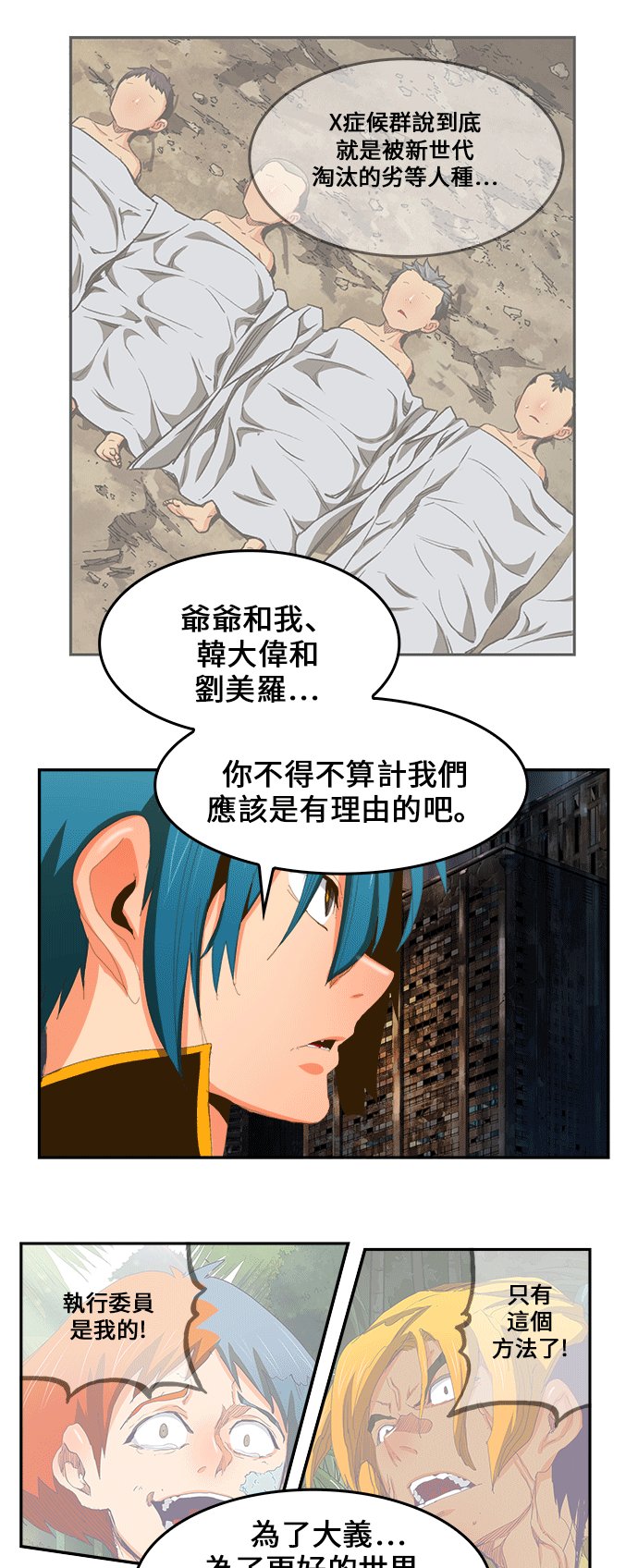 第386话