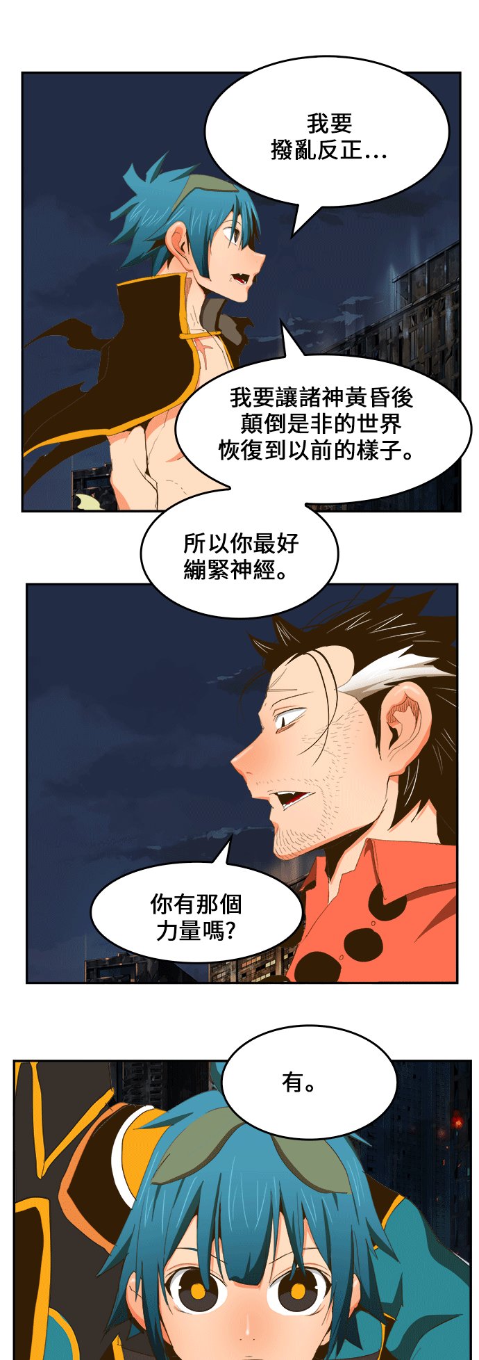 第386话