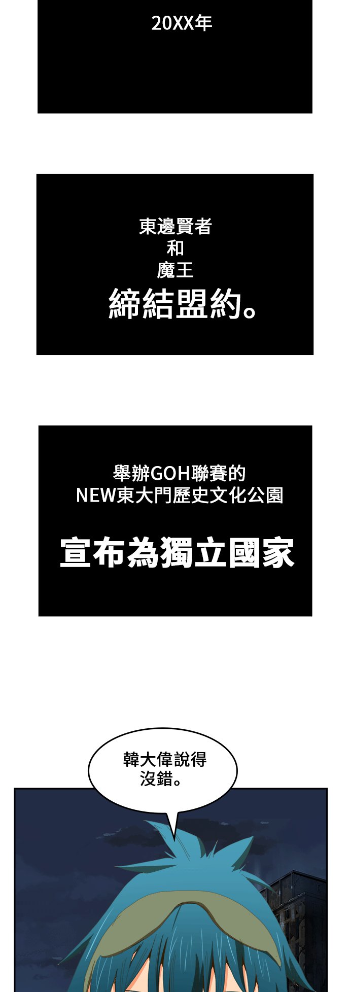 第386话