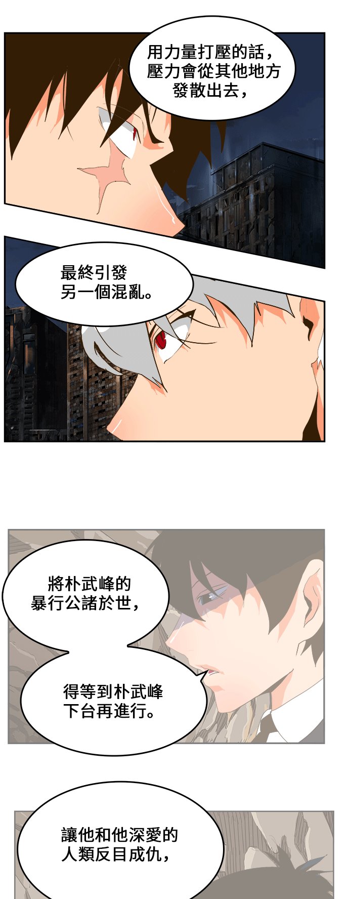 第386话