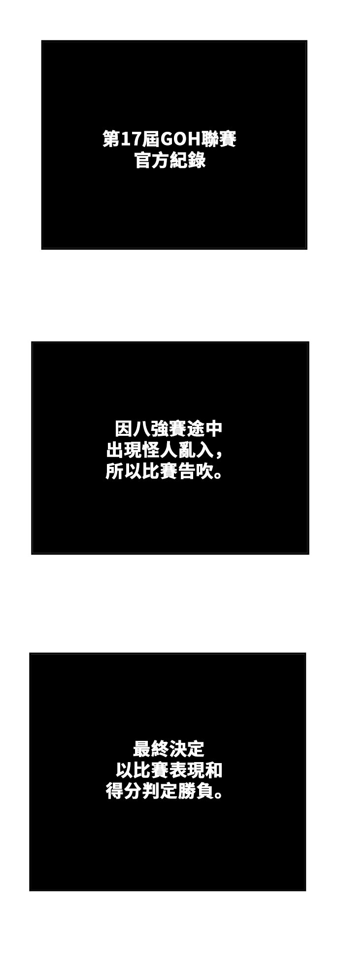 第386话