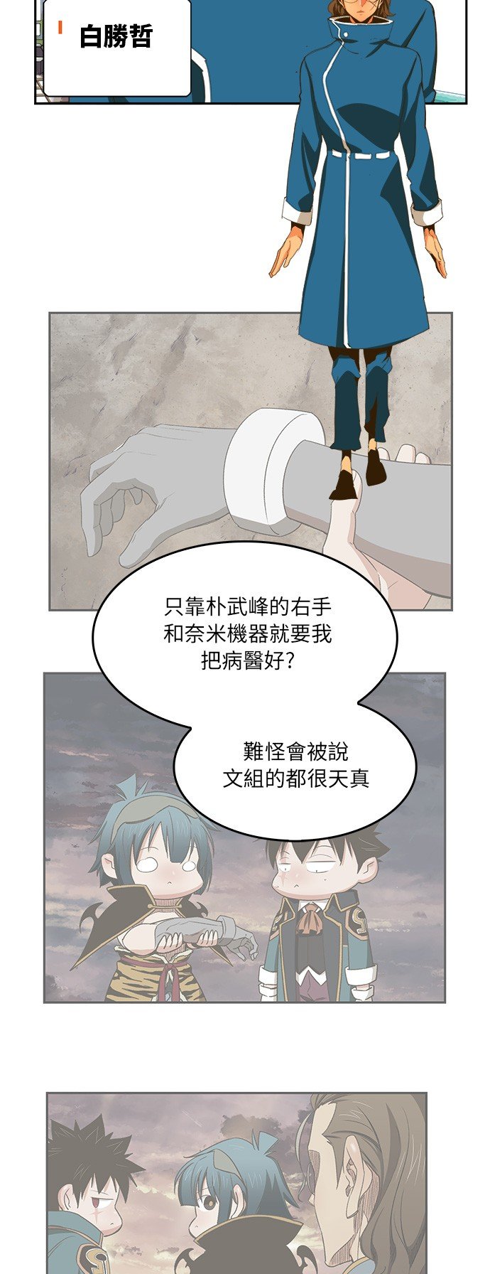 第387话