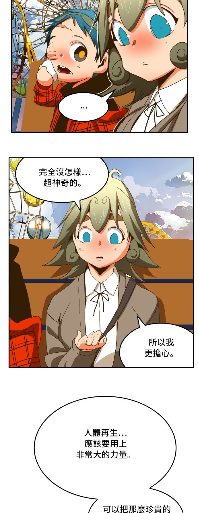 第388话
