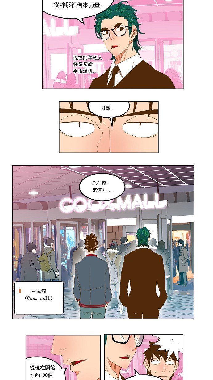 第74话