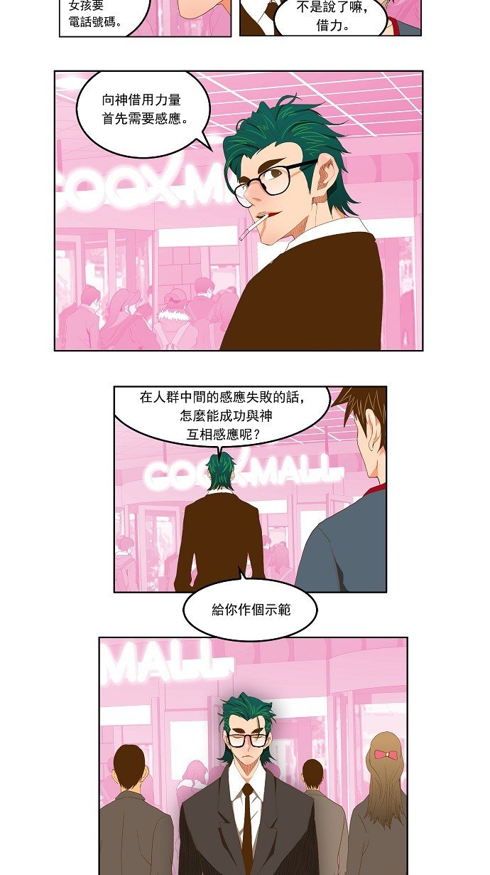 第74话