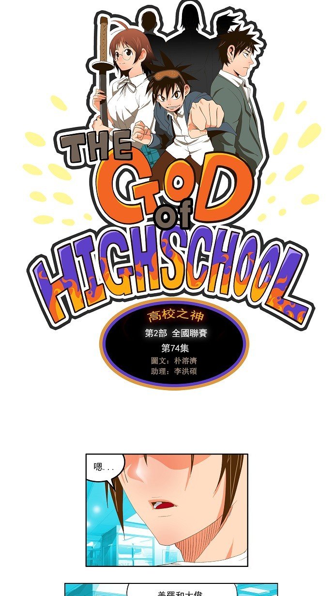 第74话