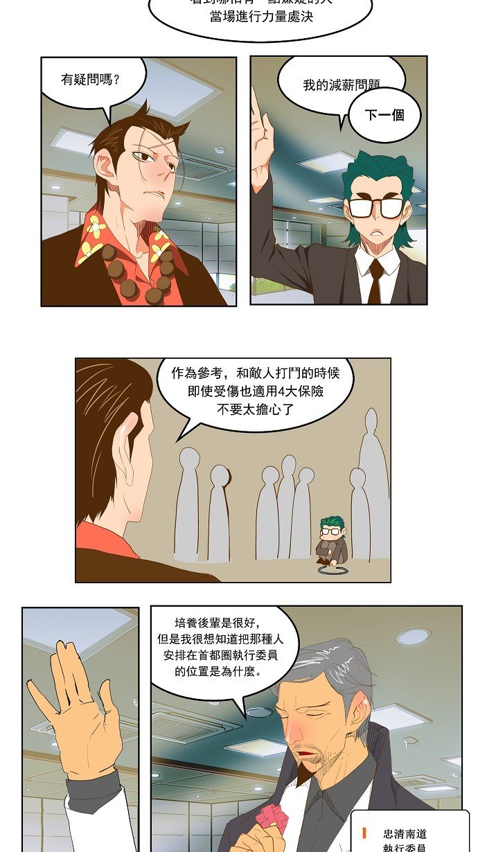 第74话