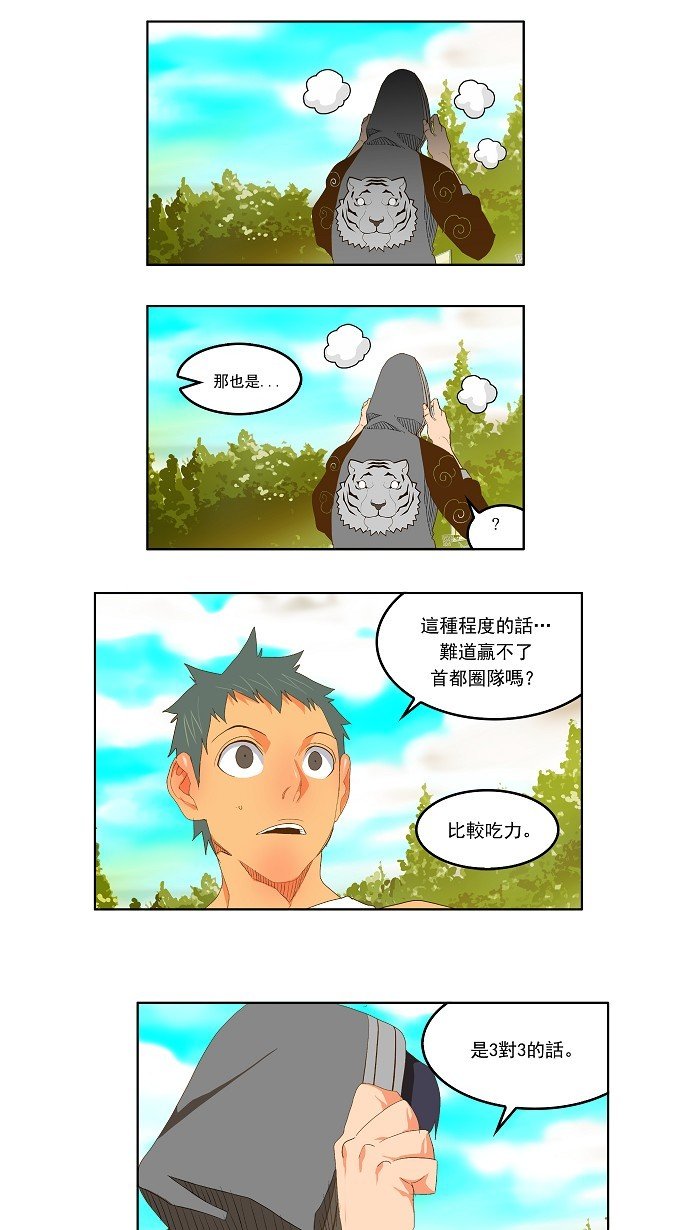 第74话