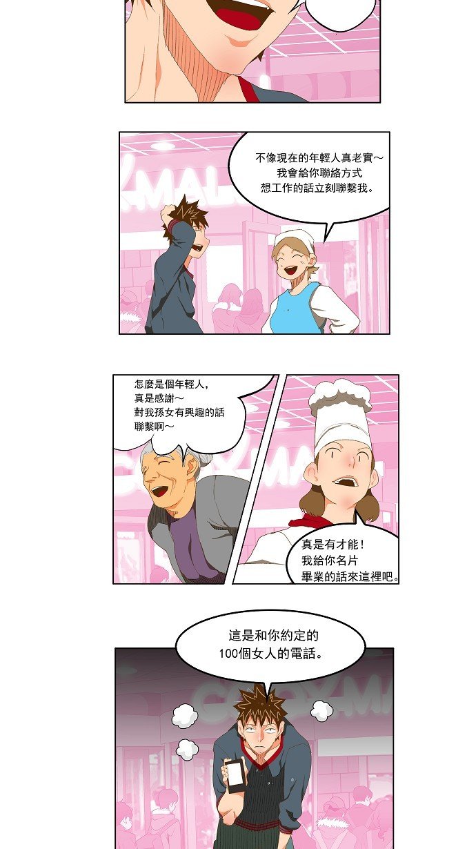 第74话