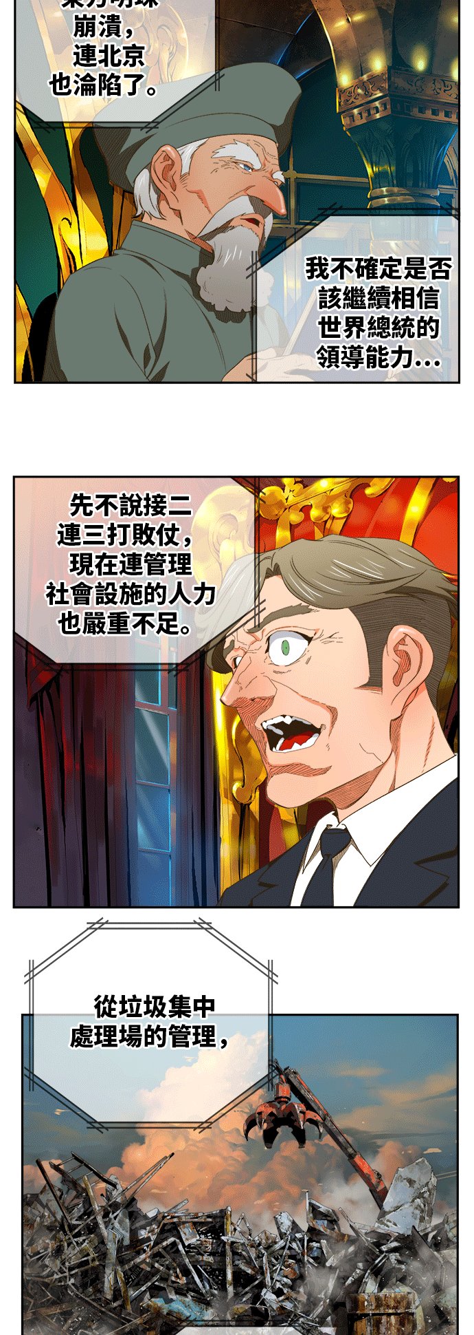 第393话