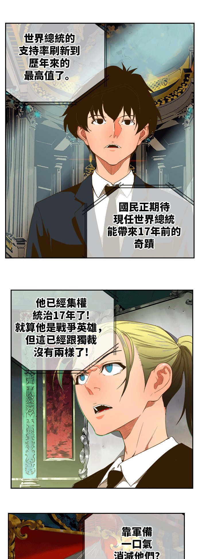 第393话