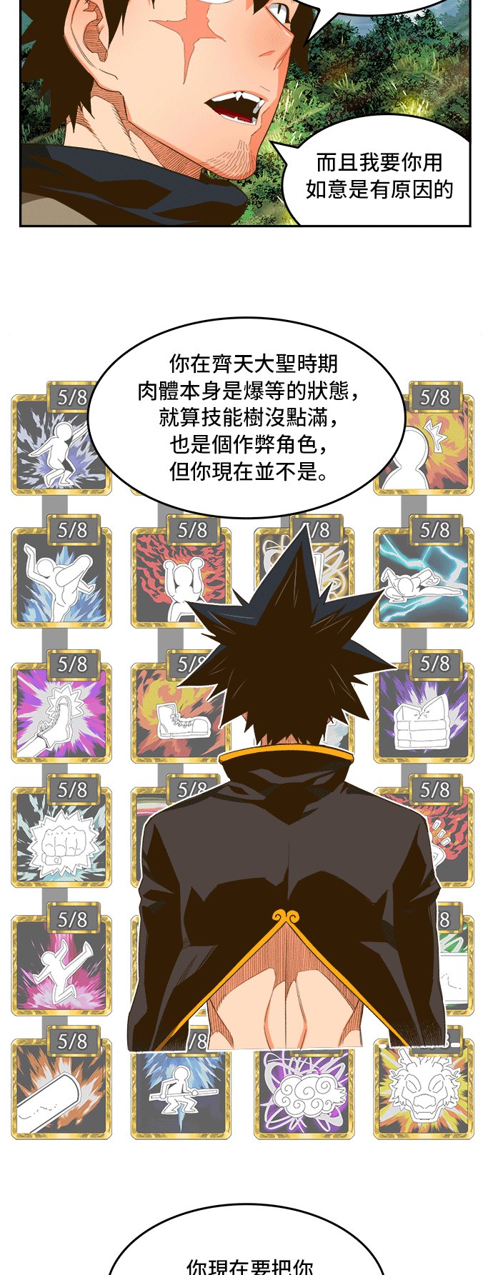 第393话