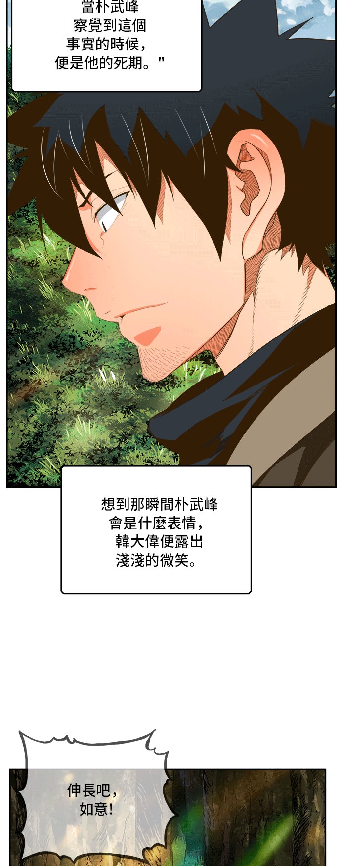 第393话