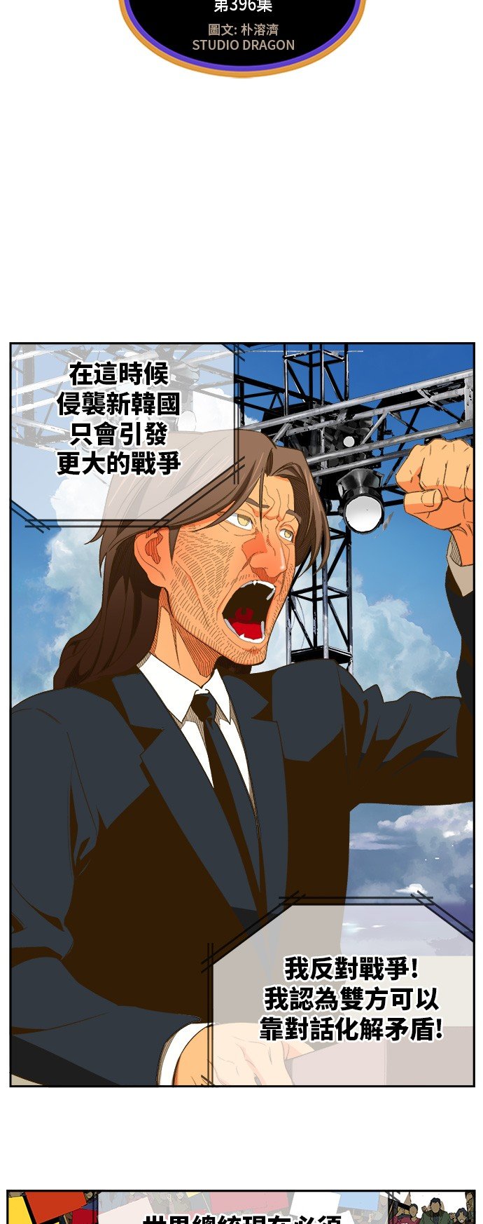 第396话