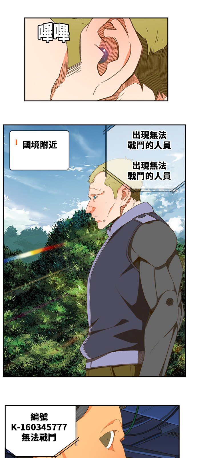 第397话