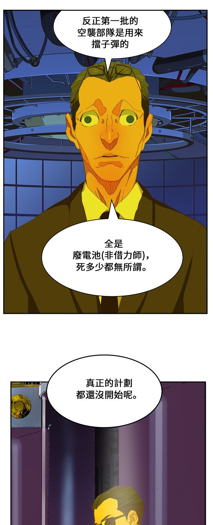 第397话