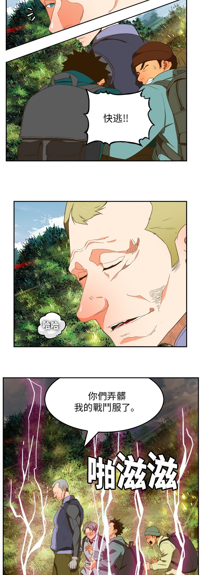 第397话