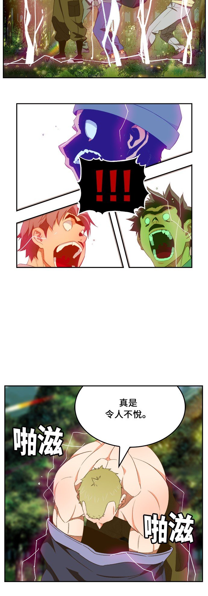 第397话