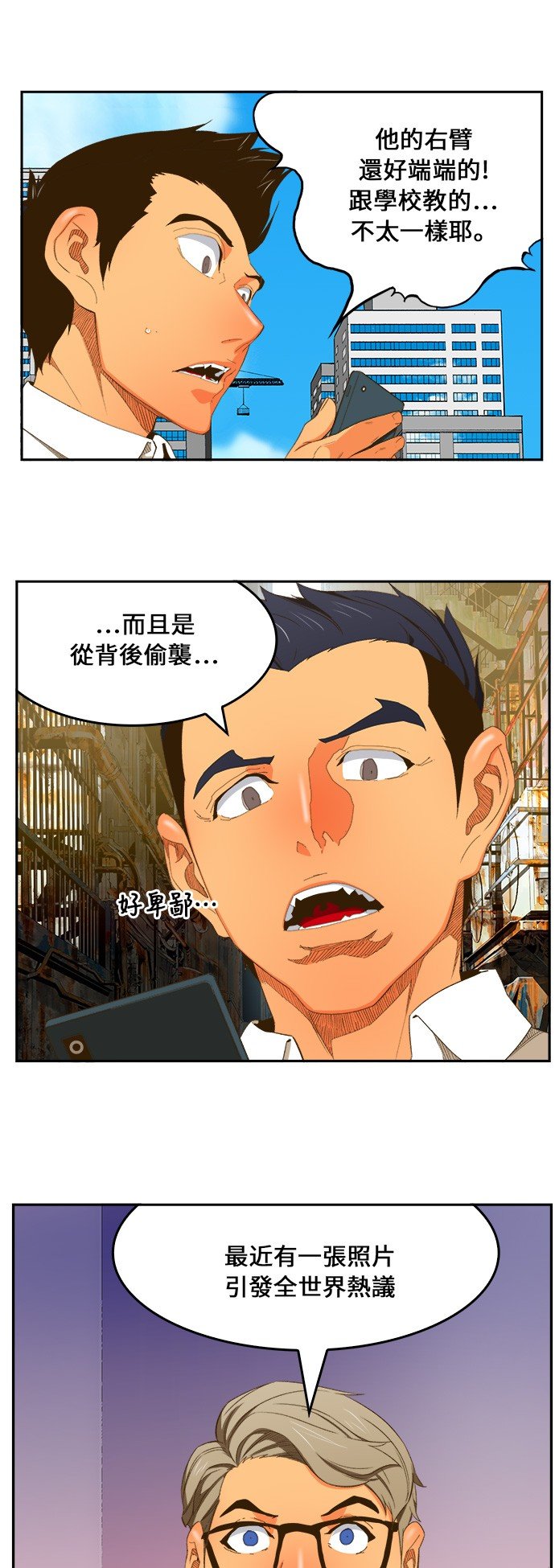 第398话