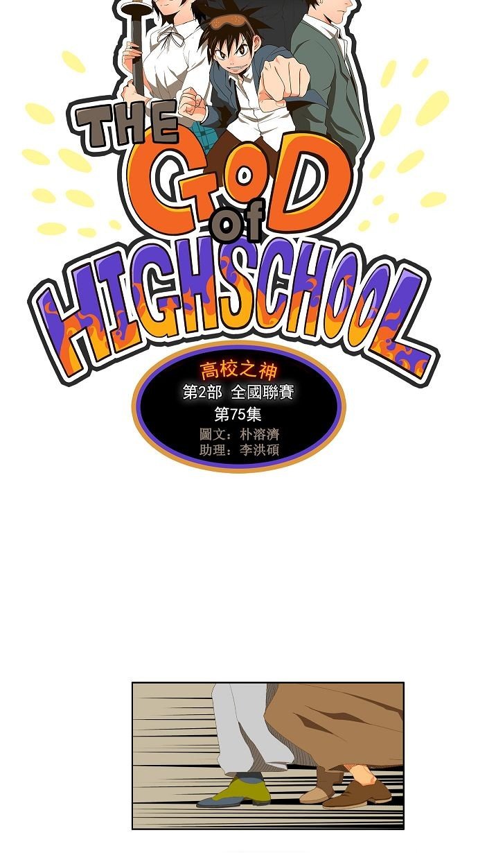 第75话