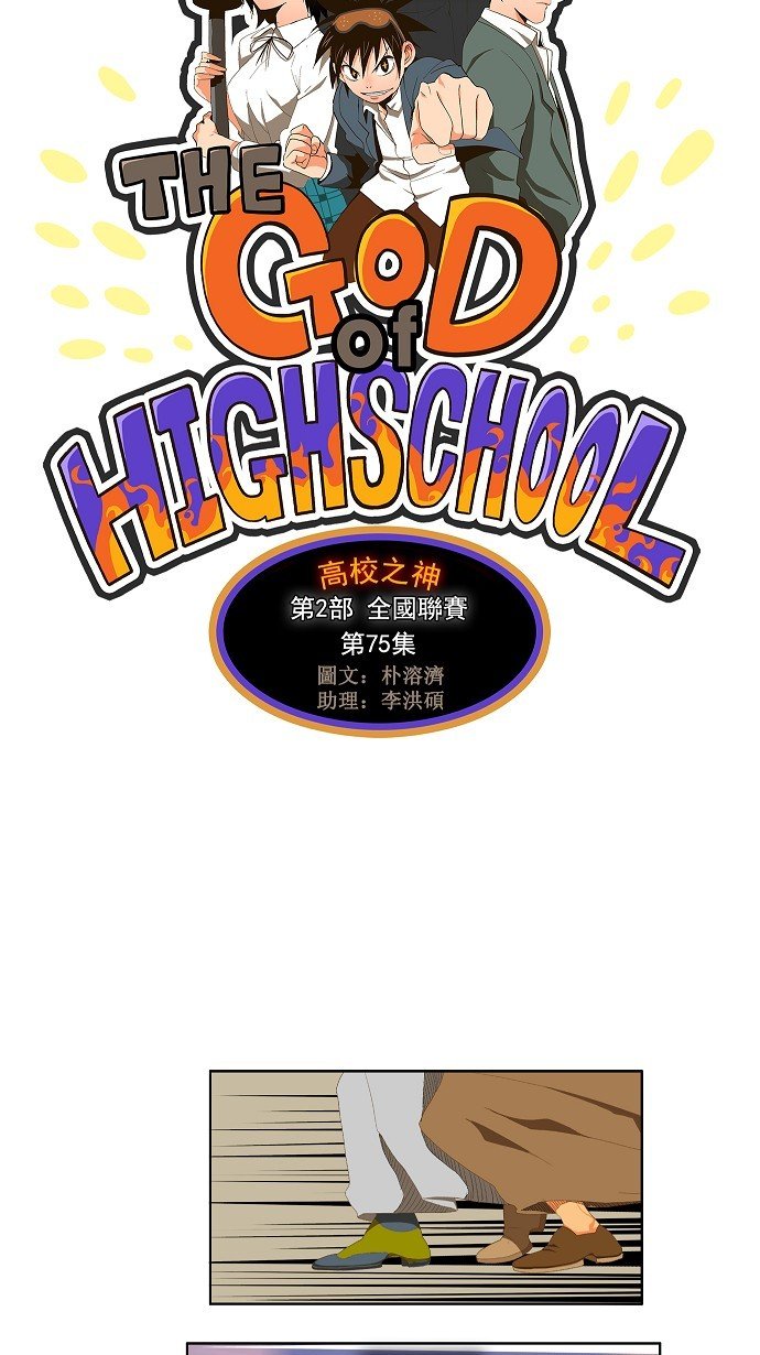第75话