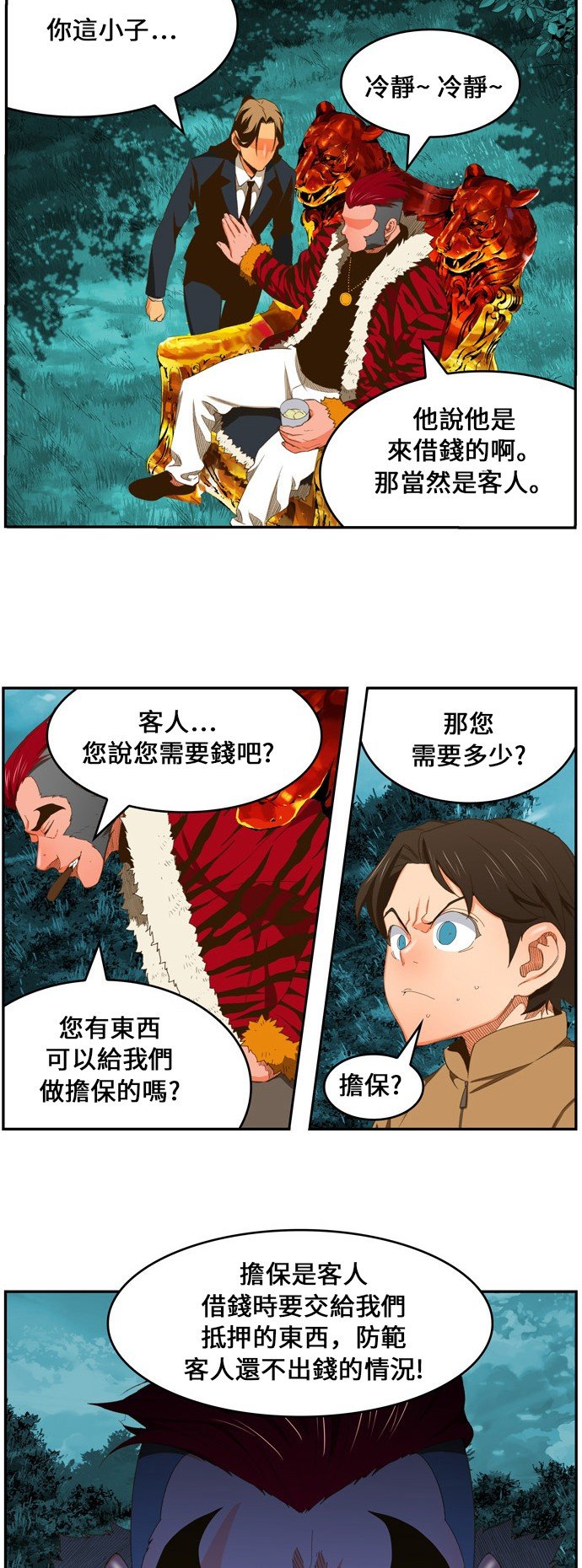 第402话