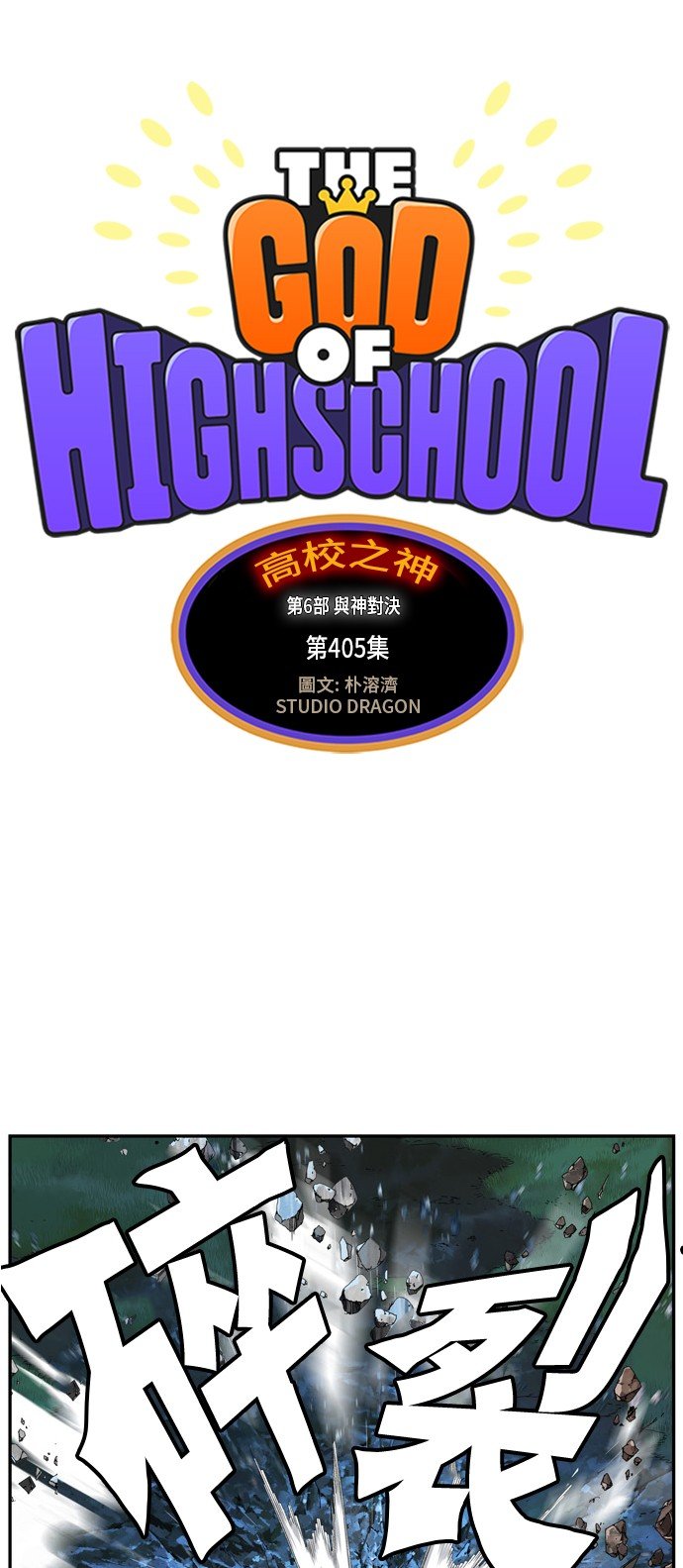 第405话