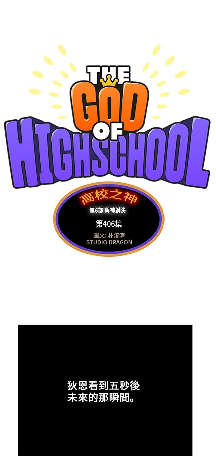 第406话