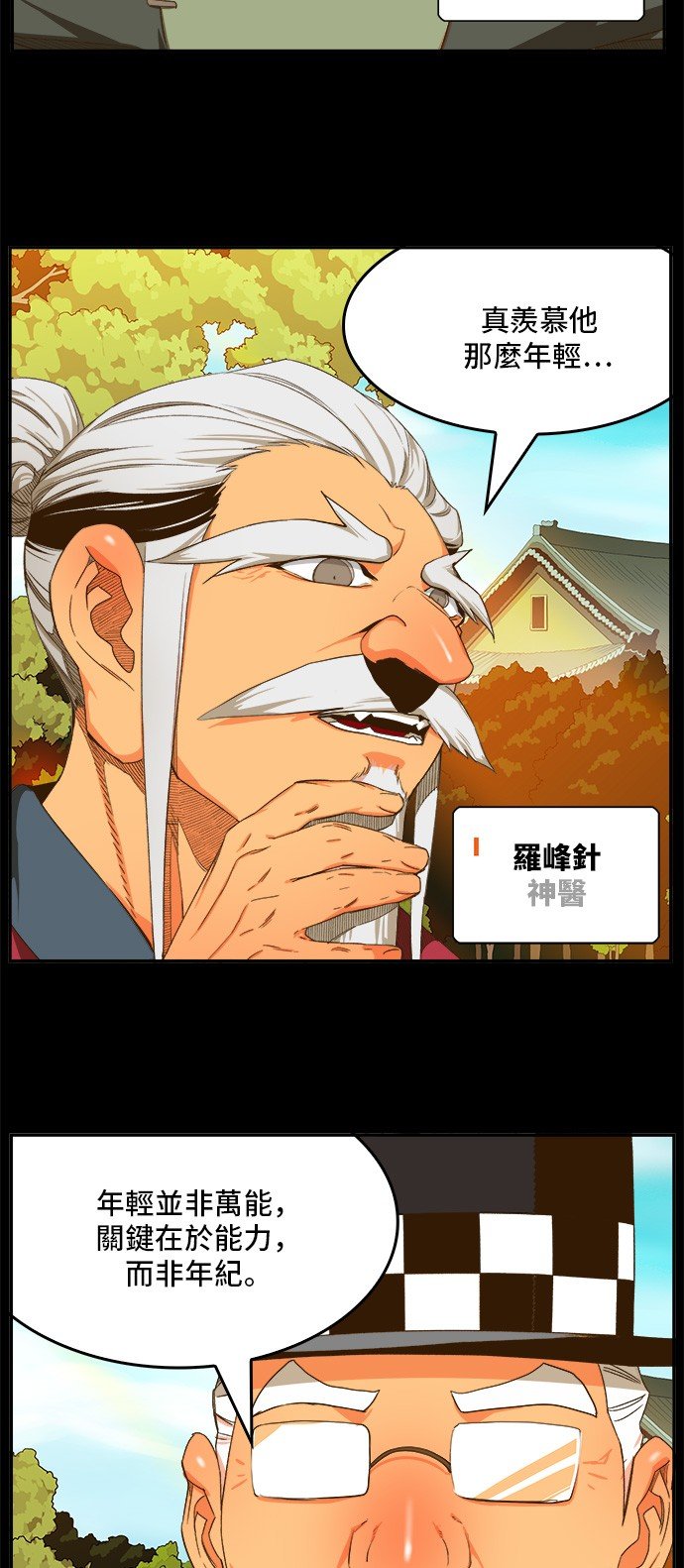 第412话