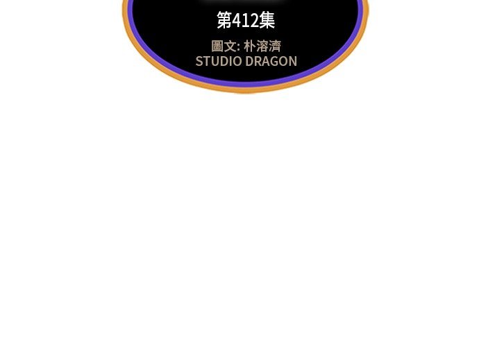 第412话