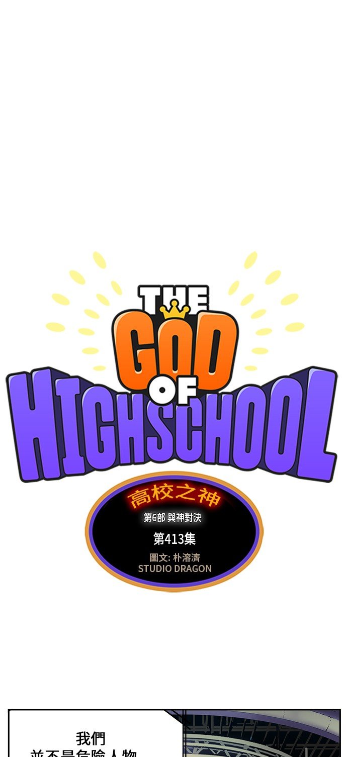 第413话