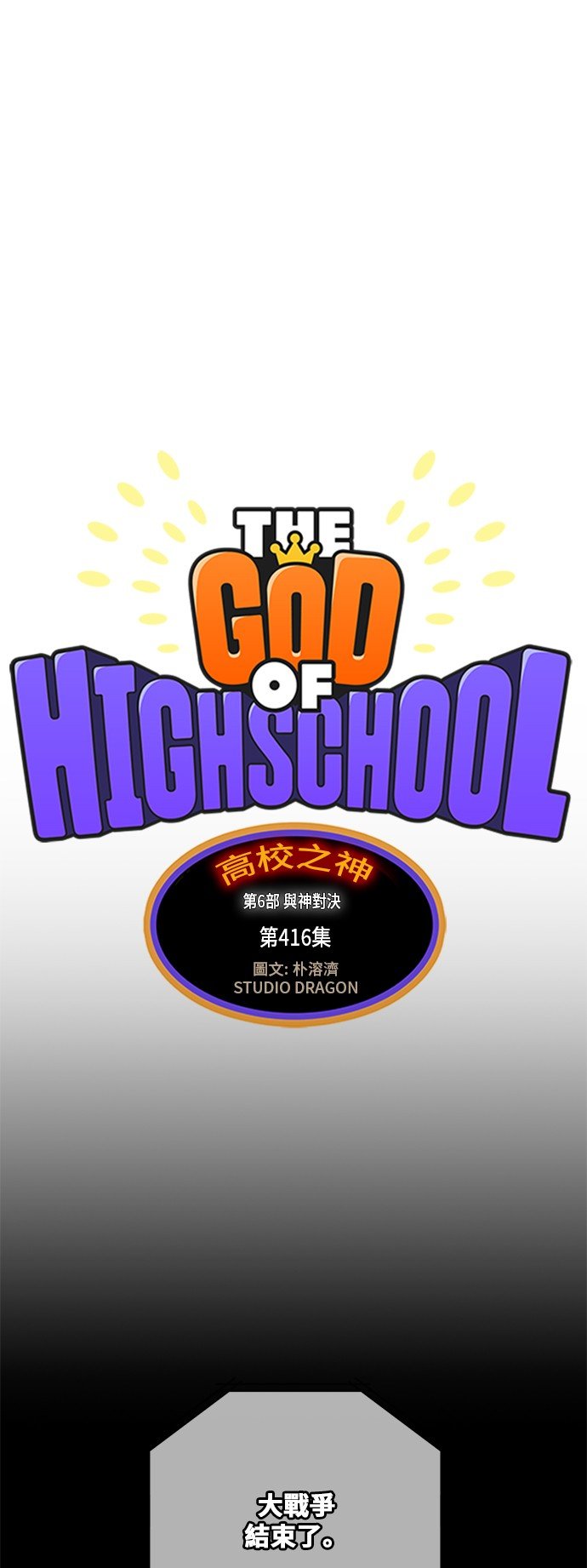 第416话