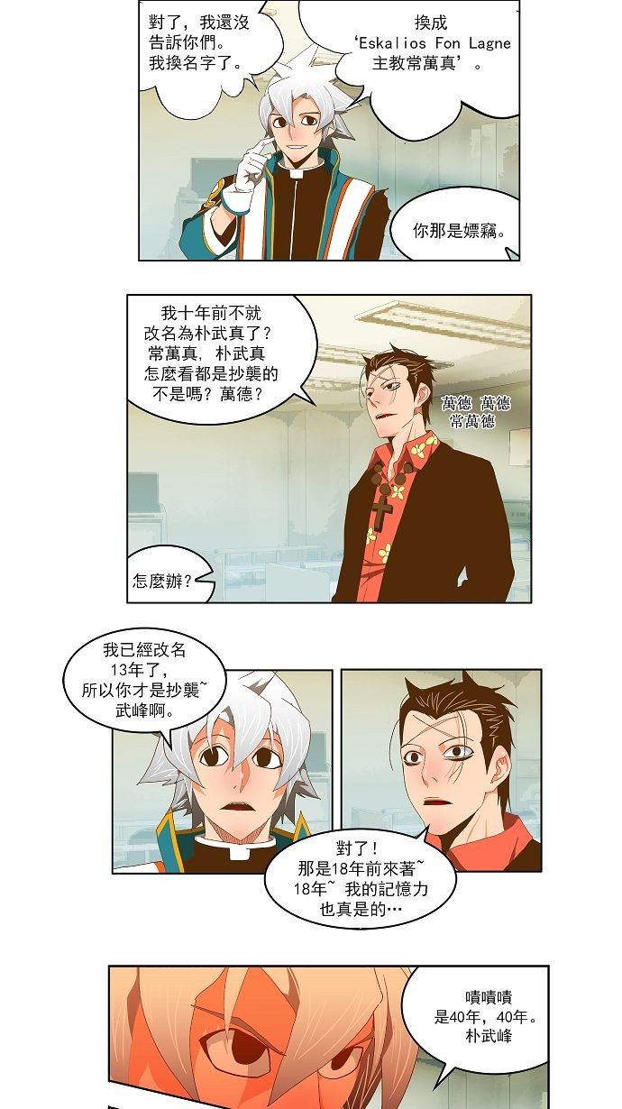 第77话
