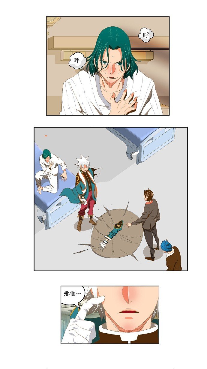 第77话