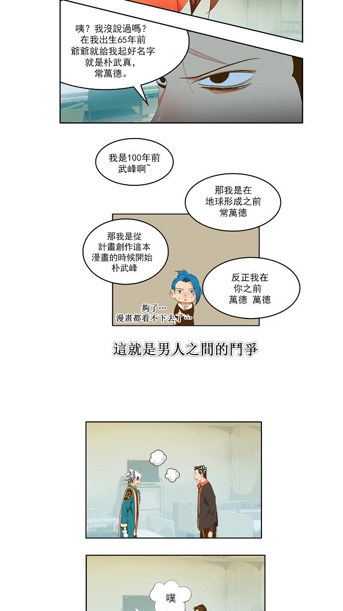 第77话