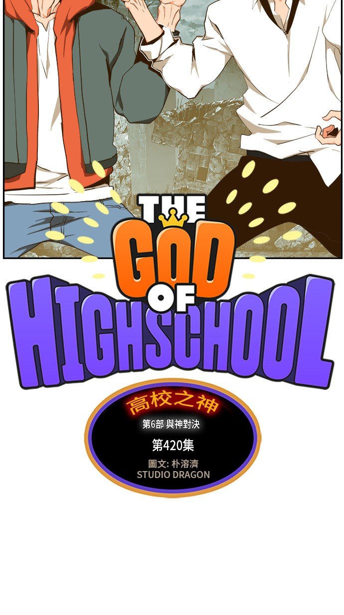 第420话