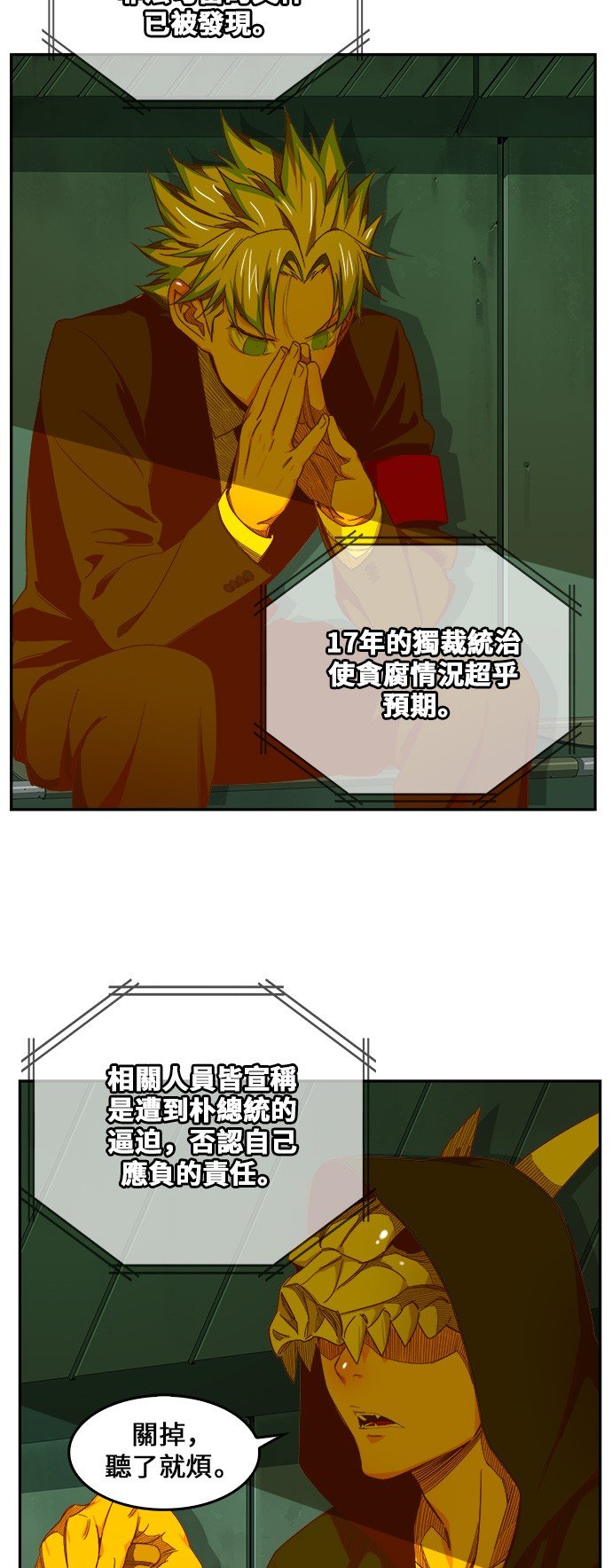 第428话