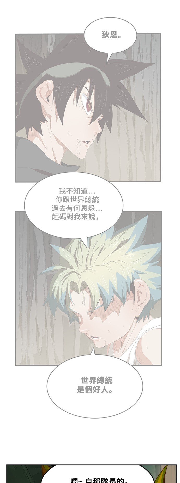 第428话