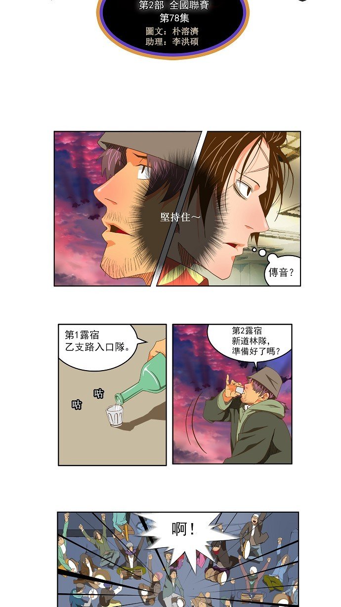 第78话