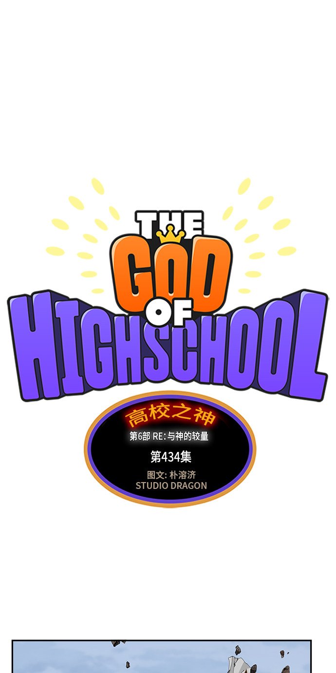 第434话