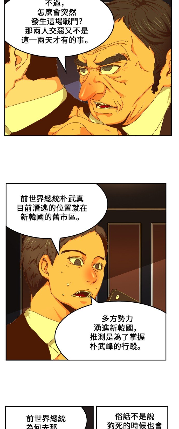 第437话