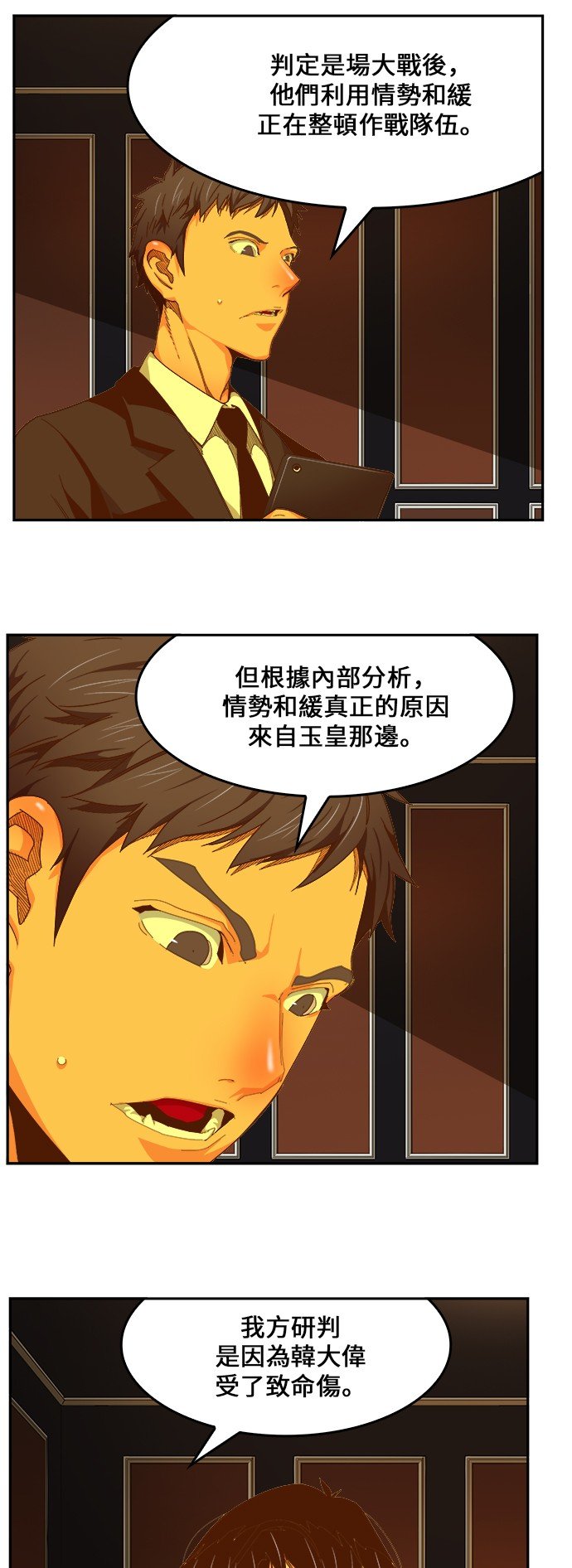 第437话