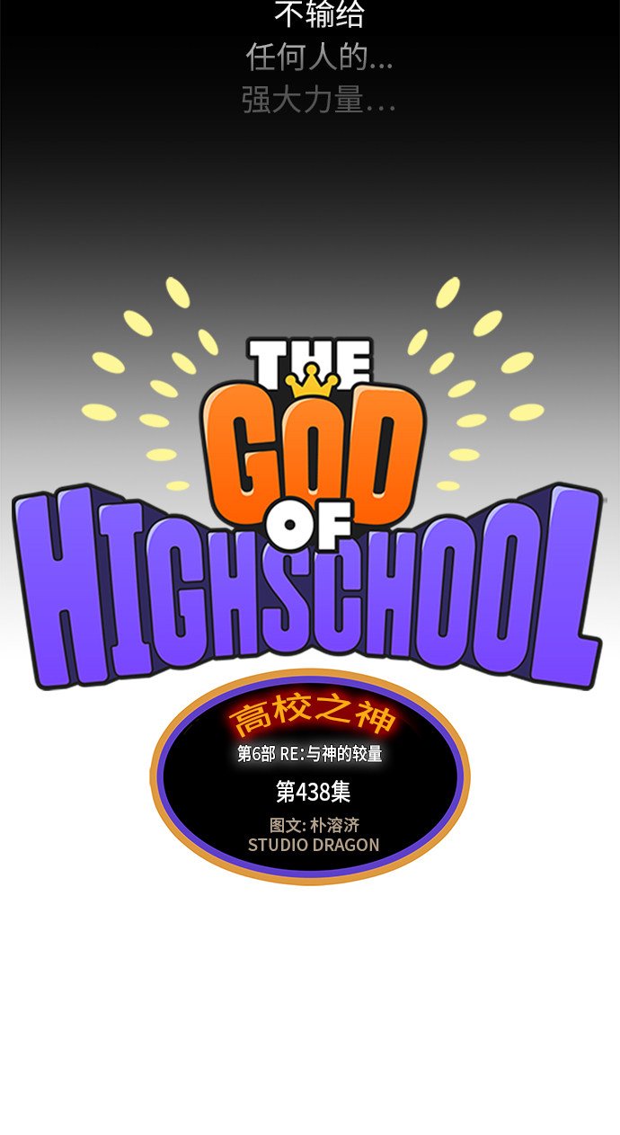 第438话