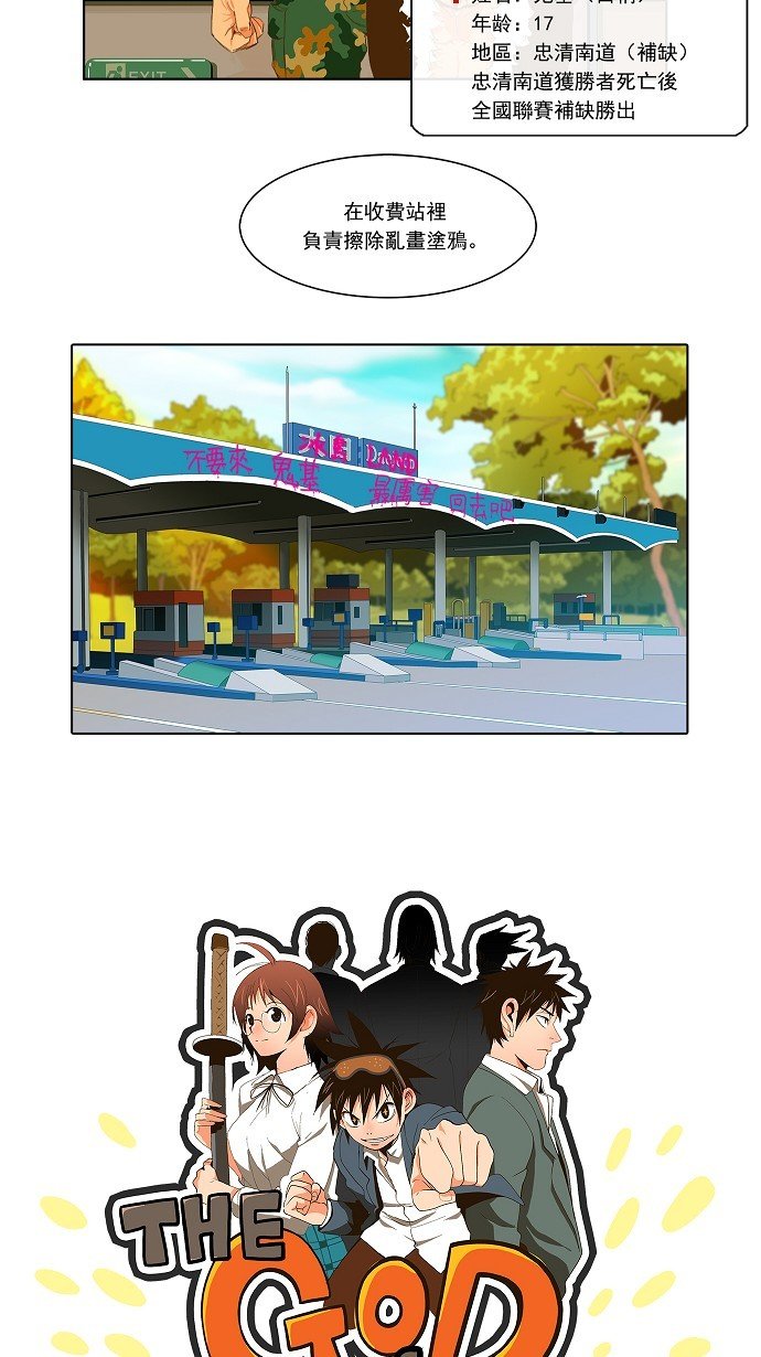 第43话