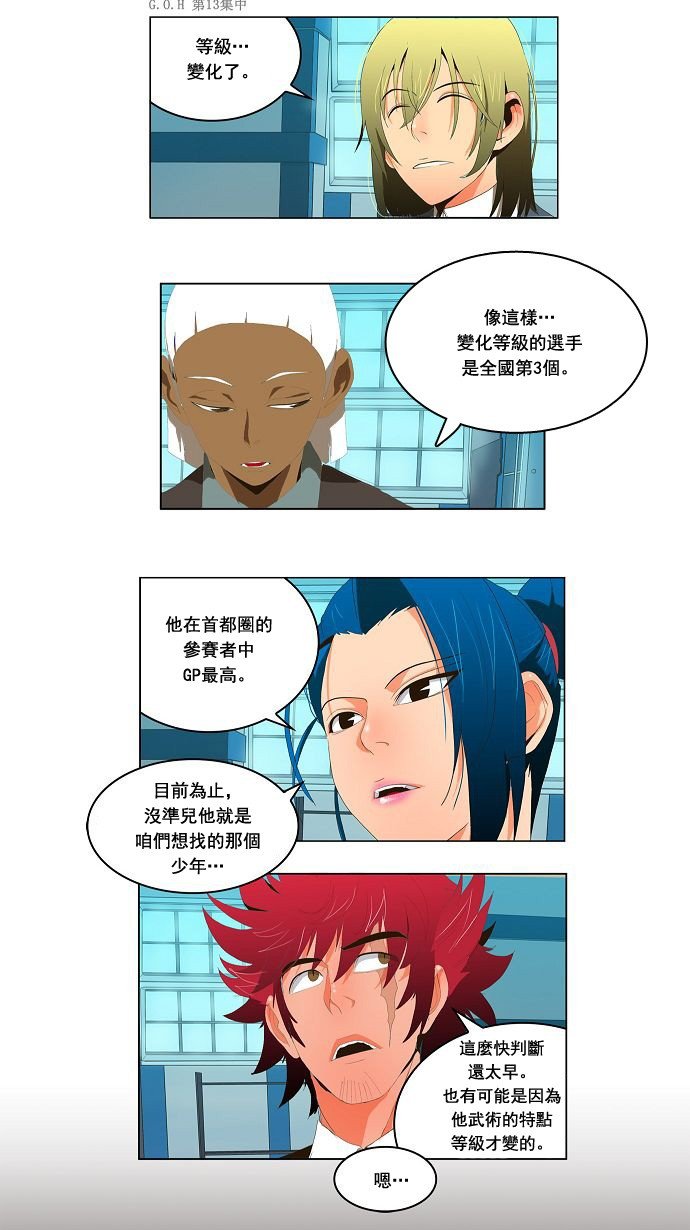 第79话