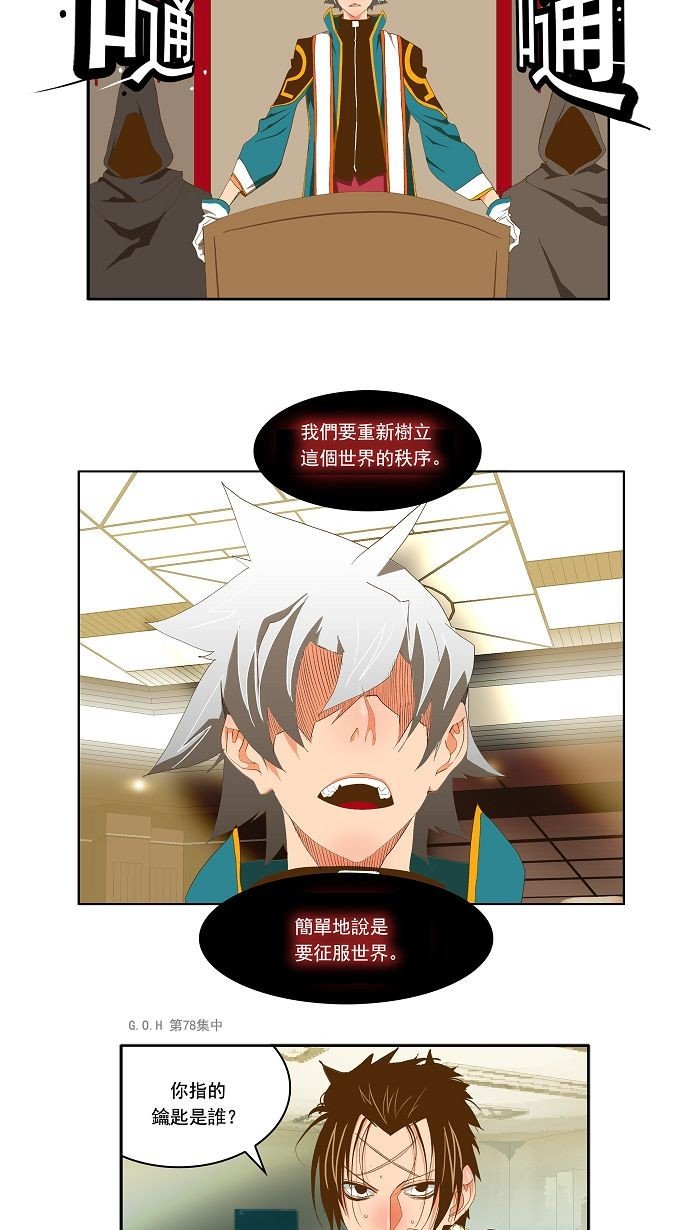 第79话