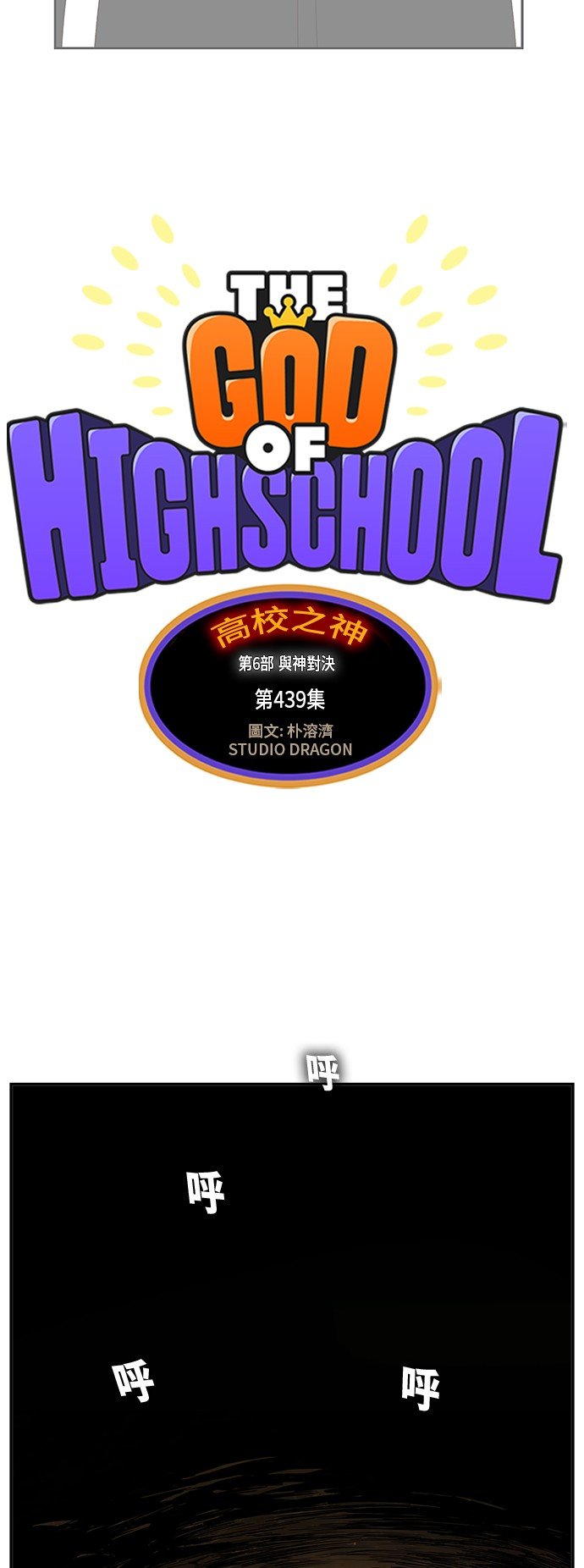第439话