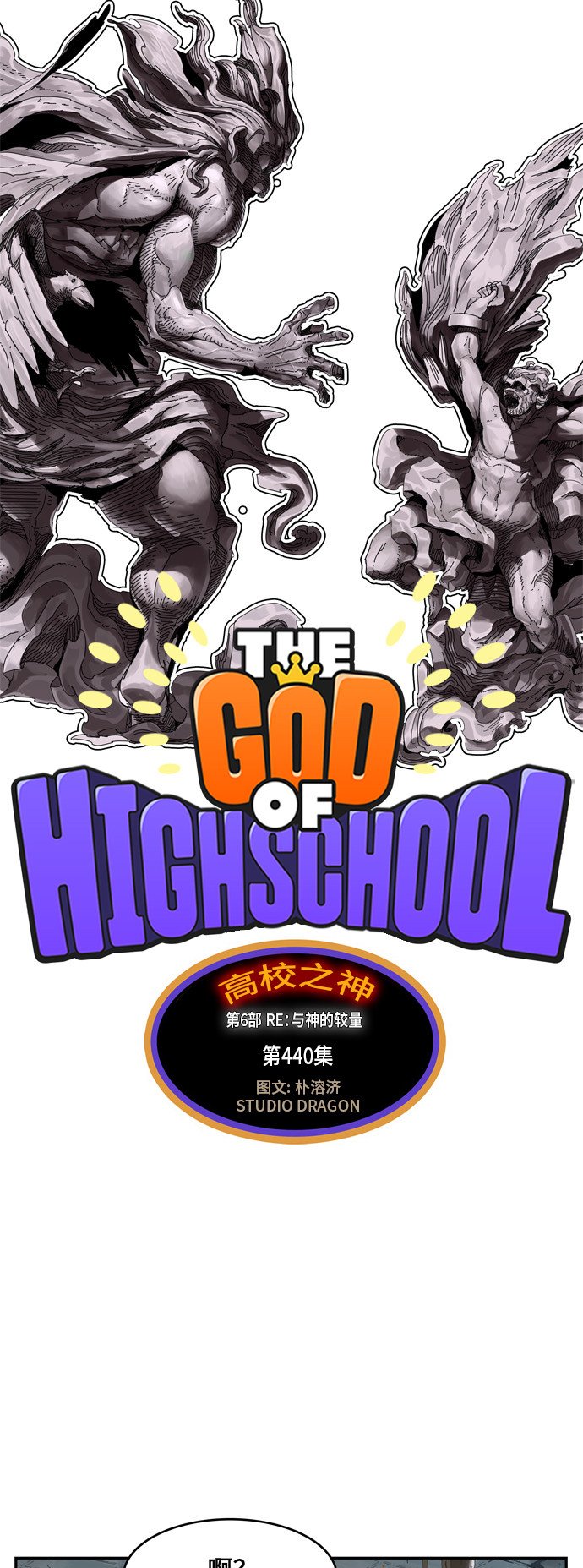 第440话