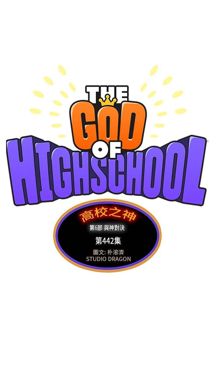 第442话